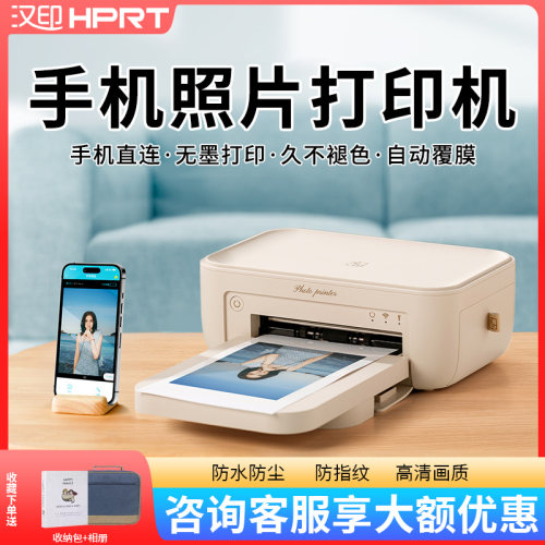 汉印照片打印机 CP4100家用小型手机相片洗照片彩色便携式冲印机