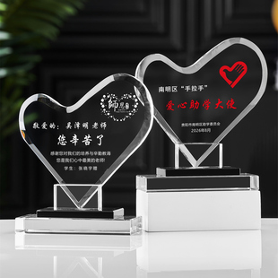 水晶爱心奖牌定制感恩谢师志愿者慈善大使公益人士纪念品奖杯定做