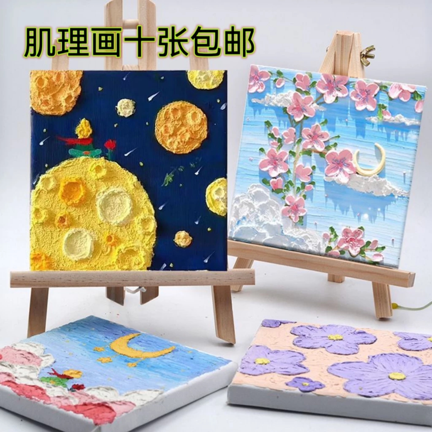 肌理画diy填充石英砂儿童手工制作手绘颜料立体涂色材料包绘美术