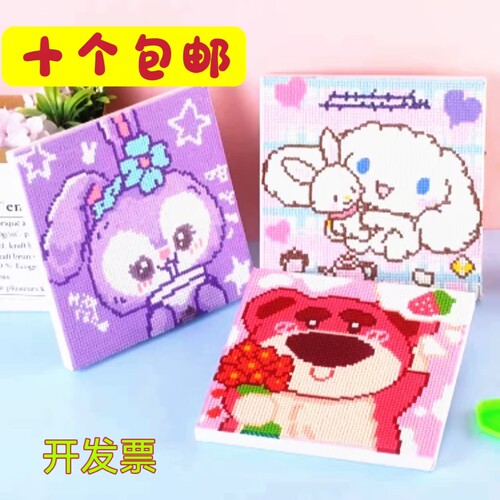 益智钻石画材料包亲子活动