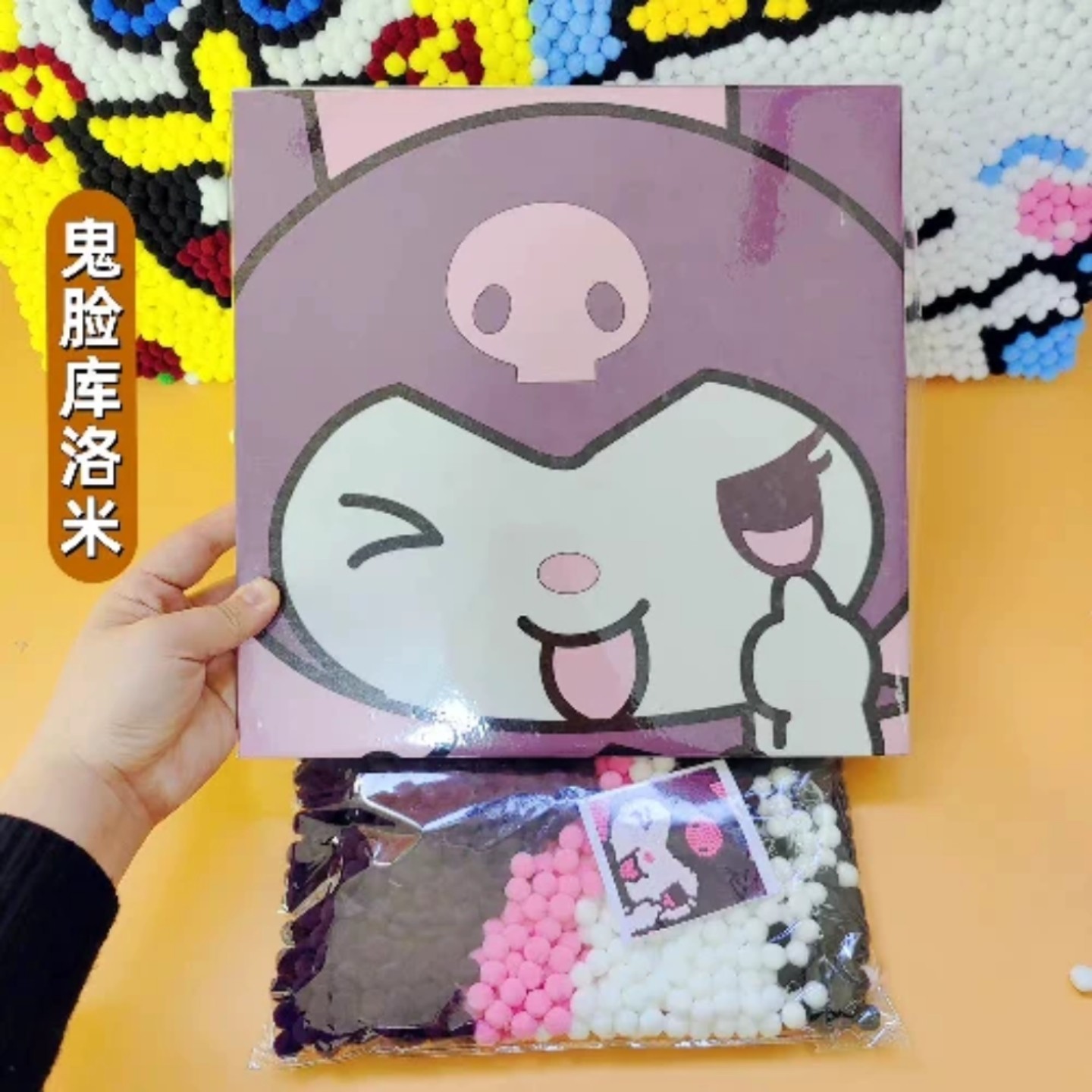 儿童毛球画粘贴画手工制作手工