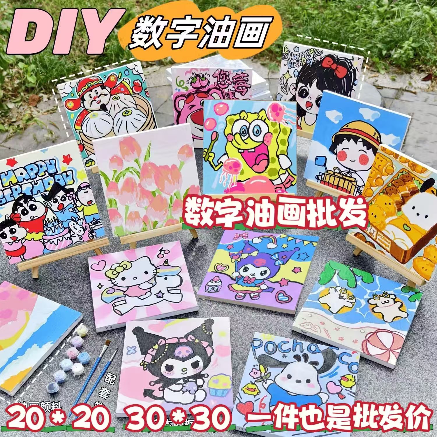 儿童益智玩具数字油画涂彩绘diy