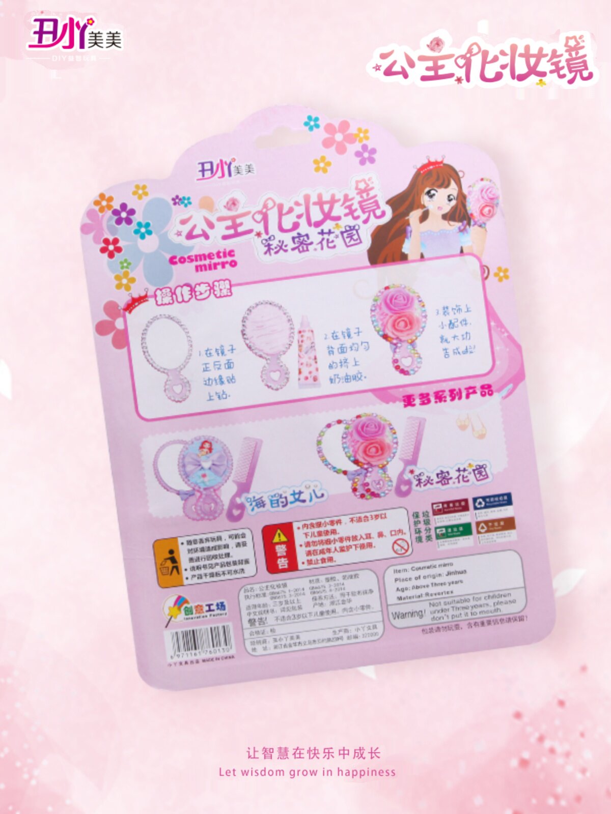 새로운 추악한 작은 야 MEIMEI 공주 메이크업 거울 어린이 DIY 크림 접착제 거울 빗 교육 장난감 선물