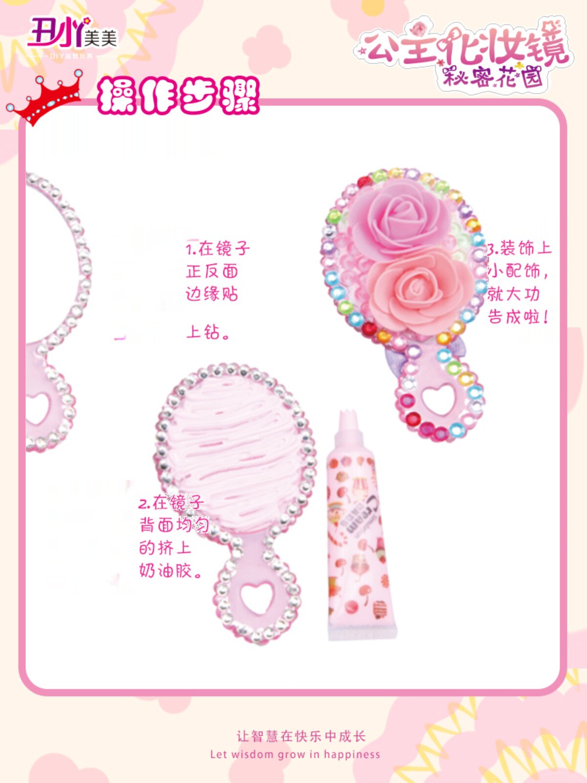새로운 추악한 작은 야 MEIMEI 공주 메이크업 거울 어린이 DIY 크림 접착제 거울 빗 교육 장난감 선물