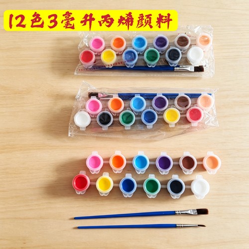 丙烯颜料12色6连体彩绘diy亲子