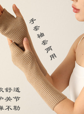 秋冬季护肘护胳膊关节保护套男女通用长筒手臂套手腕保暖写字防寒