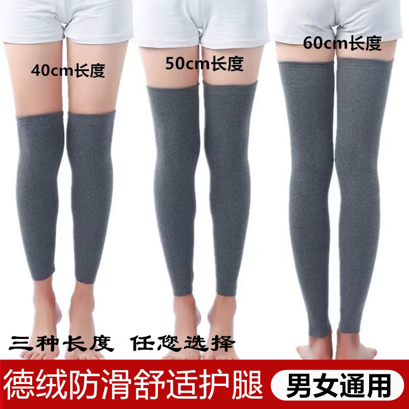 德绒护腿护膝加长春夏薄款男女士膝盖防寒保暖老寒腿防风护腿袜套,女士内衣/男士内衣/家居服,长筒袜,淘宝优惠券,粉丝福利购,淘宝优惠卷