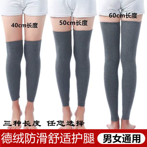 德绒护腿护膝加长春夏薄款男女士膝盖防寒保暖老寒腿防风护腿袜套