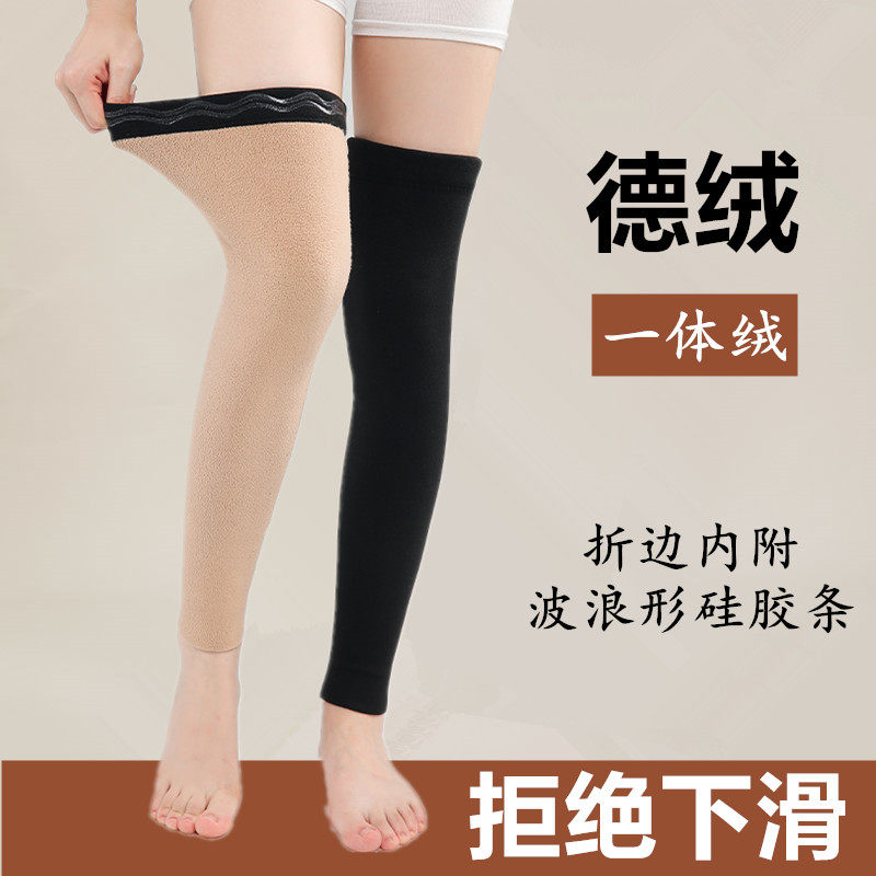 加绒护腿套保暖防寒老寒腿小腿肚子中老年长款袜套骑车男女士冬天