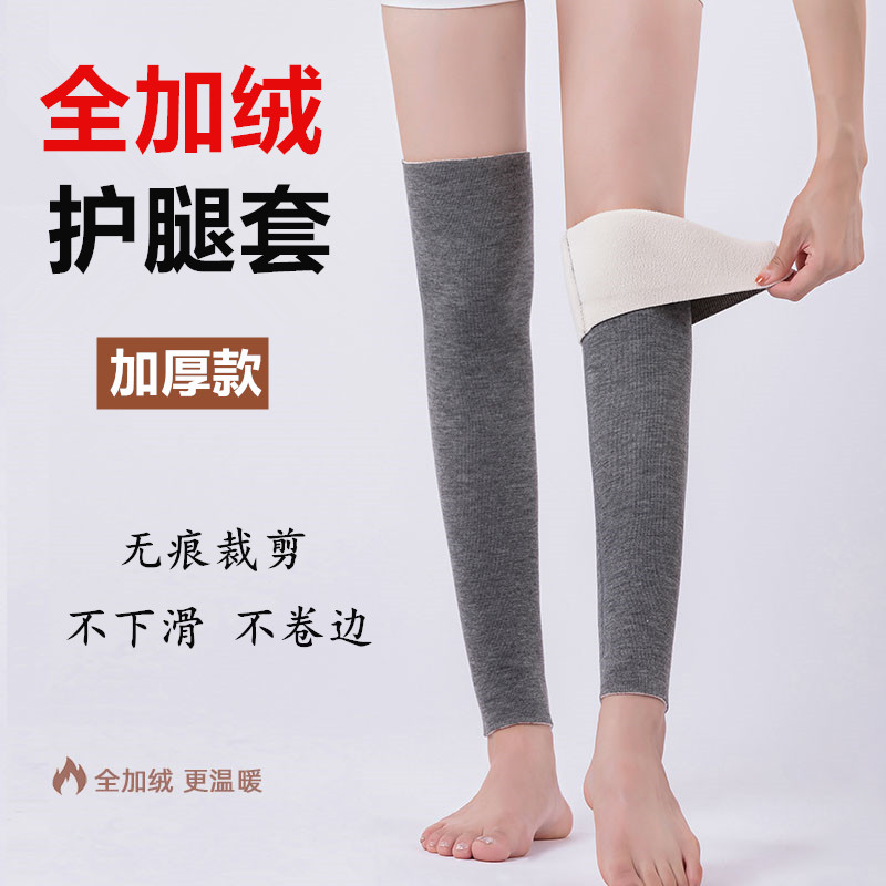 加绒护腿护膝盖秋冬保暖护小腿男女羊毛老人防寒关节护套加长防滑
