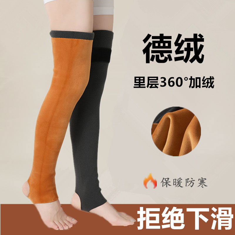 德绒加绒护腿秋冬一体绒加厚过膝长款暖腿套绑带踩脚款男女通用