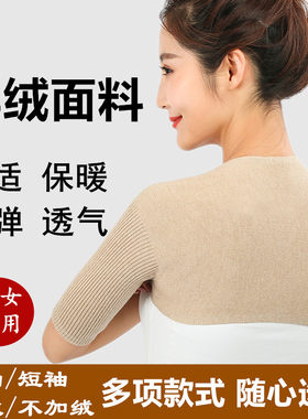 羊绒护肩坎肩护颈发热男女老年人颈椎病护关节针织羊毛弹力内外穿