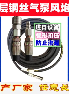 亏本汽修大小风炮钢丝胶管充气管喷漆气泵空压机软管高压防爆气管