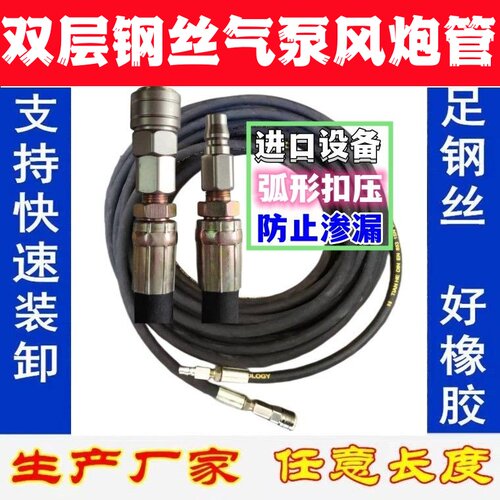 高压防爆气泵空压机钢丝胶管
