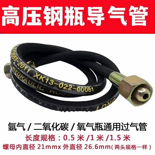 亏本高压钢丝防爆导气软管氩氮氧气瓶充气管打压测漏低温二氧化碳