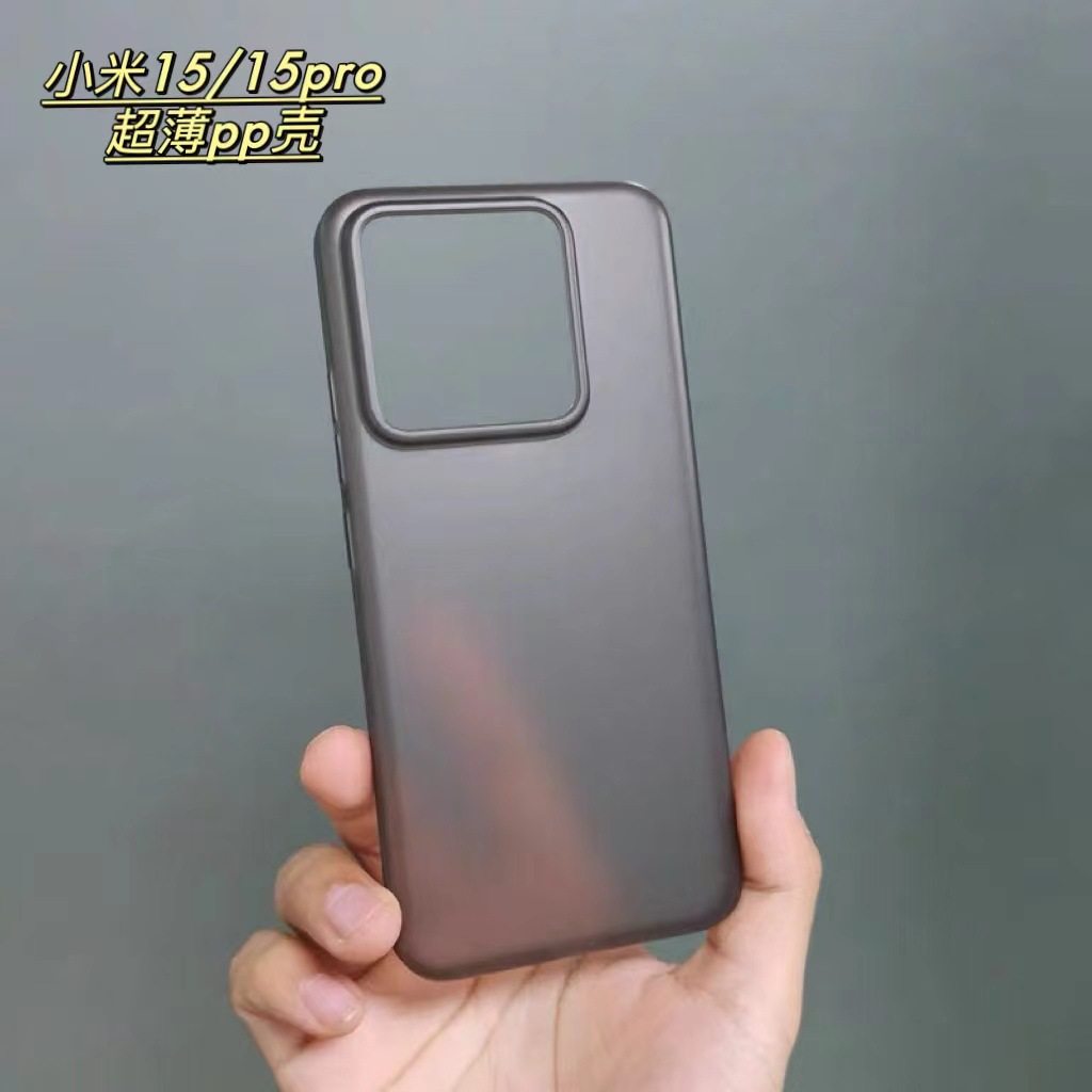 适用小米17Promax超薄磨砂壳