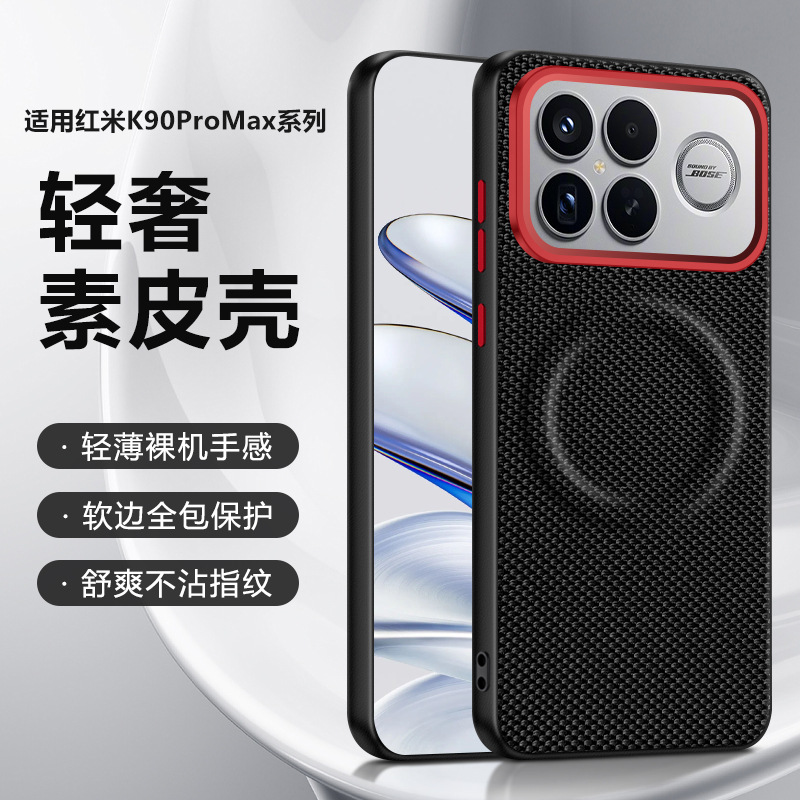 适用红米k90promax冠军版手机壳