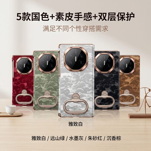 适用华为matext手机壳旋转支架