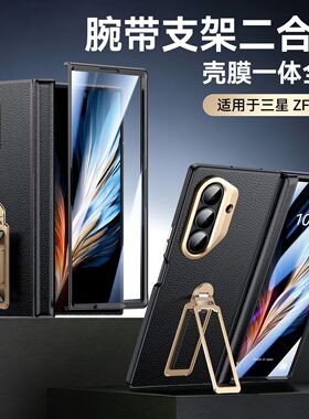 适用三星ZFold7手机壳玻璃面盖