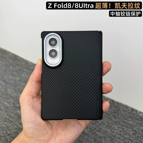 适用三星zfold8ultra手机壳磁吸