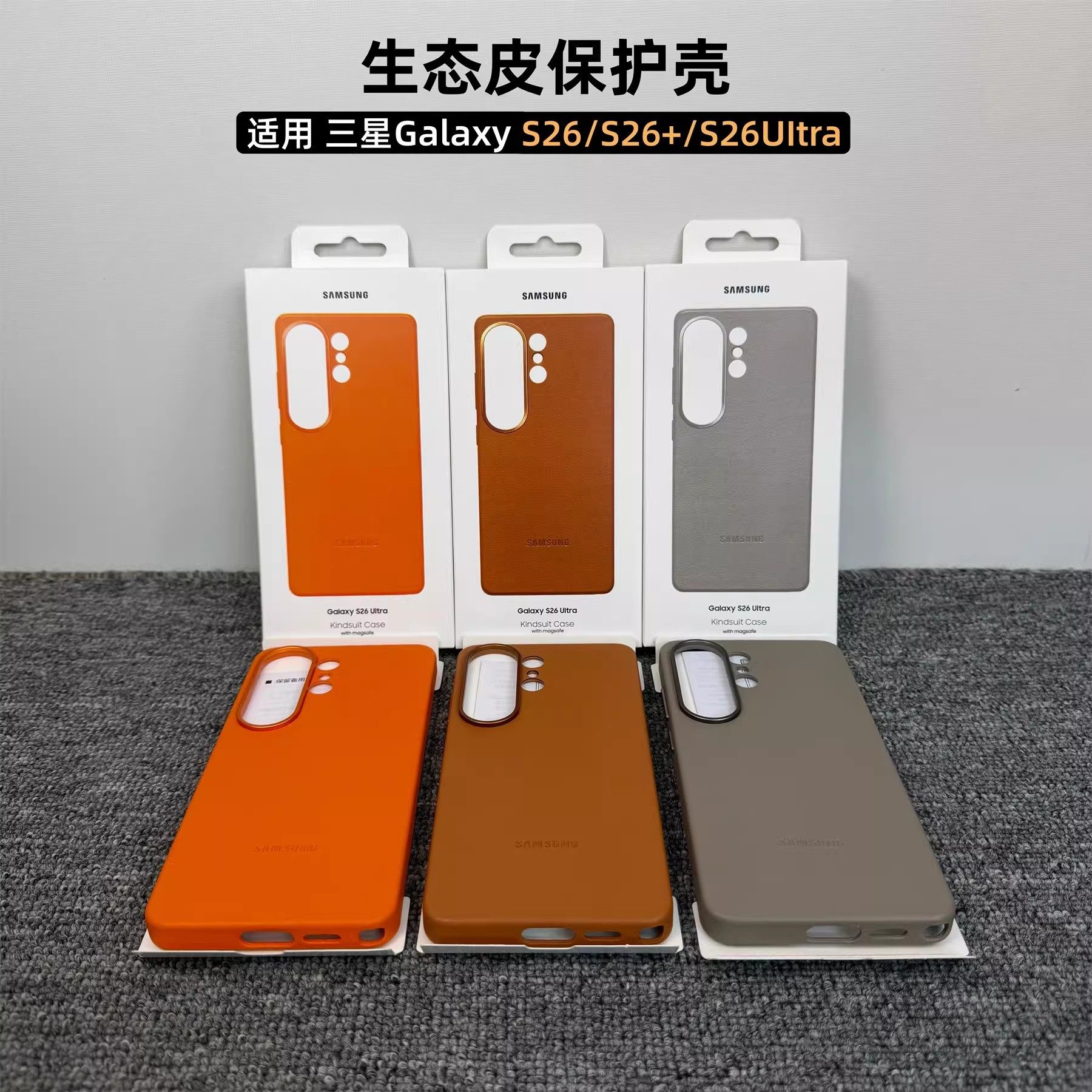 适用于三星s26ultra手机壳新款生态皮革GalaxyS26+全包防摔保护套,3C数码配件,手机屏幕总成,淘宝优惠券,粉丝福利购,淘宝优惠卷