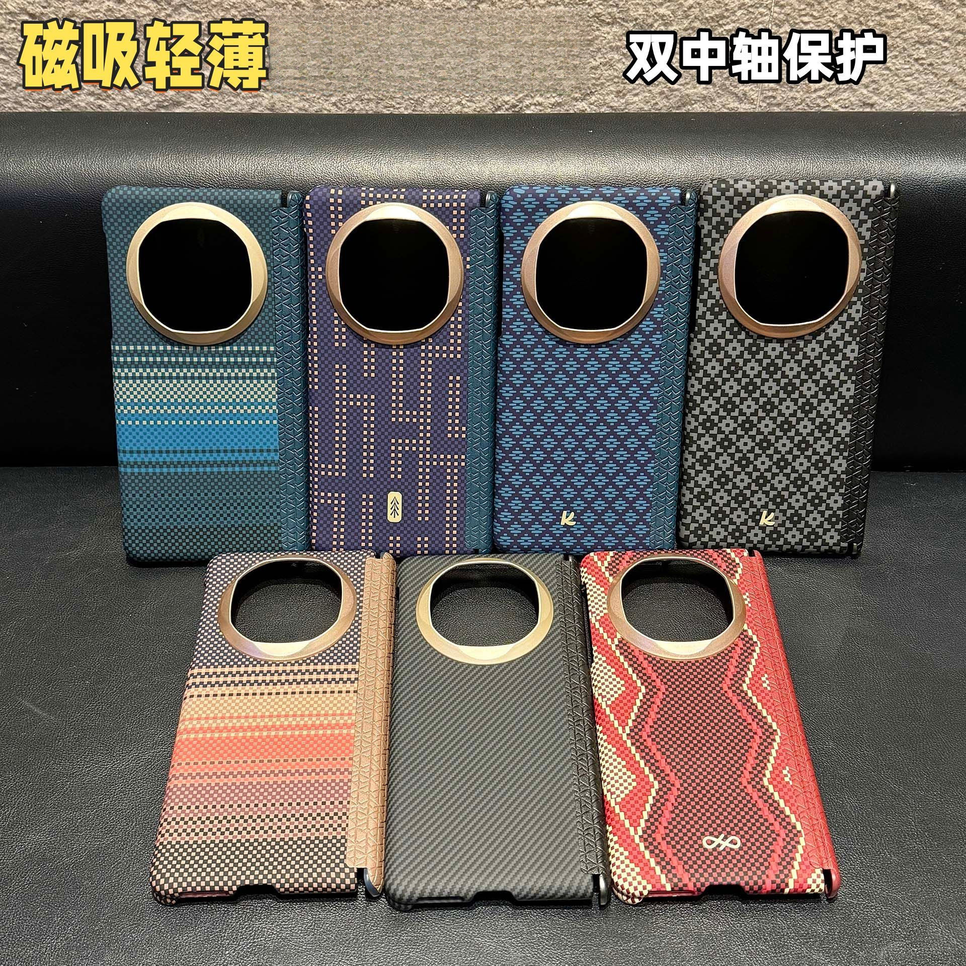 适用华为MateX6凯夫拉手机壳