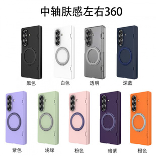 适用三星Z 6手机壳磁吸360旋转支架弹簧铰链壳膜全包保护套 Fold7