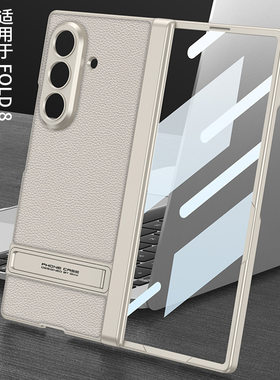 适用三星ZFold8Ultra手机壳素皮