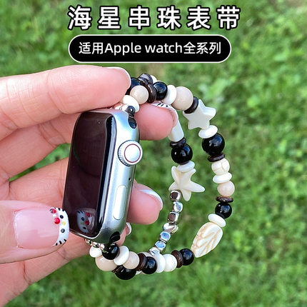适用苹果s10手表9876543海星表带iwatch情侣手链41/40华强北s9/s8