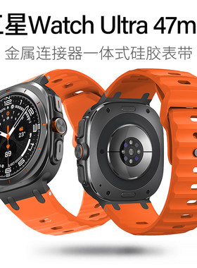 适用三星GalaxyWatch8Ultra硅胶表带47mm金属连接器25款Ultra表带