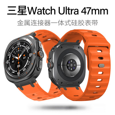适用三星GalaxyWatch8Ultra硅胶表带47mm金属连接器25款Ultra表带