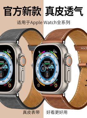 适用苹果iwatch11真皮微孔Ultra3表带applewatch10官款se牛皮腕带