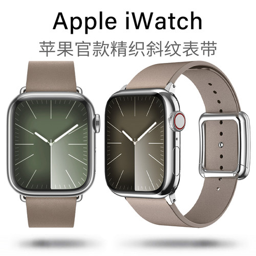 适用苹果AppleWatch11现代风ultra3磁吸扣iwatch10精织斜纹SE表带