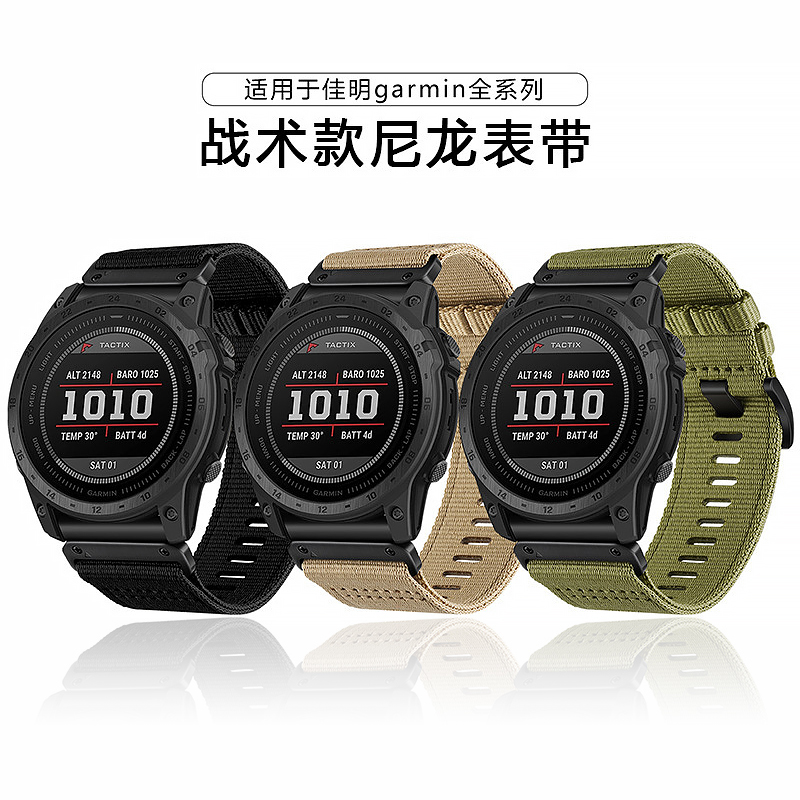 适用佳明Garmin快拆尼龙Fenix8帆布手表带飞耐时Fenix5X/6X/7XPro