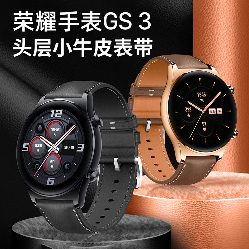 适用荣耀4pro智能手表gs3/3i真皮表带gspro官款magic牛皮腕带46mm