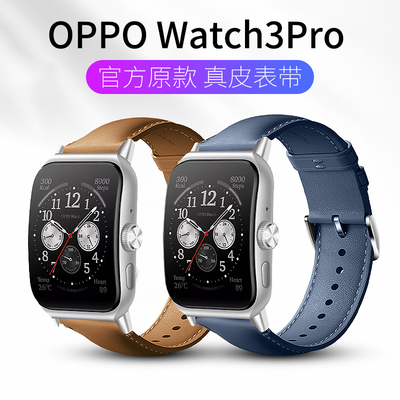 适用OPPO Watch4Pro智能手表真皮软表带WatchX2/X/S原款商务腕带