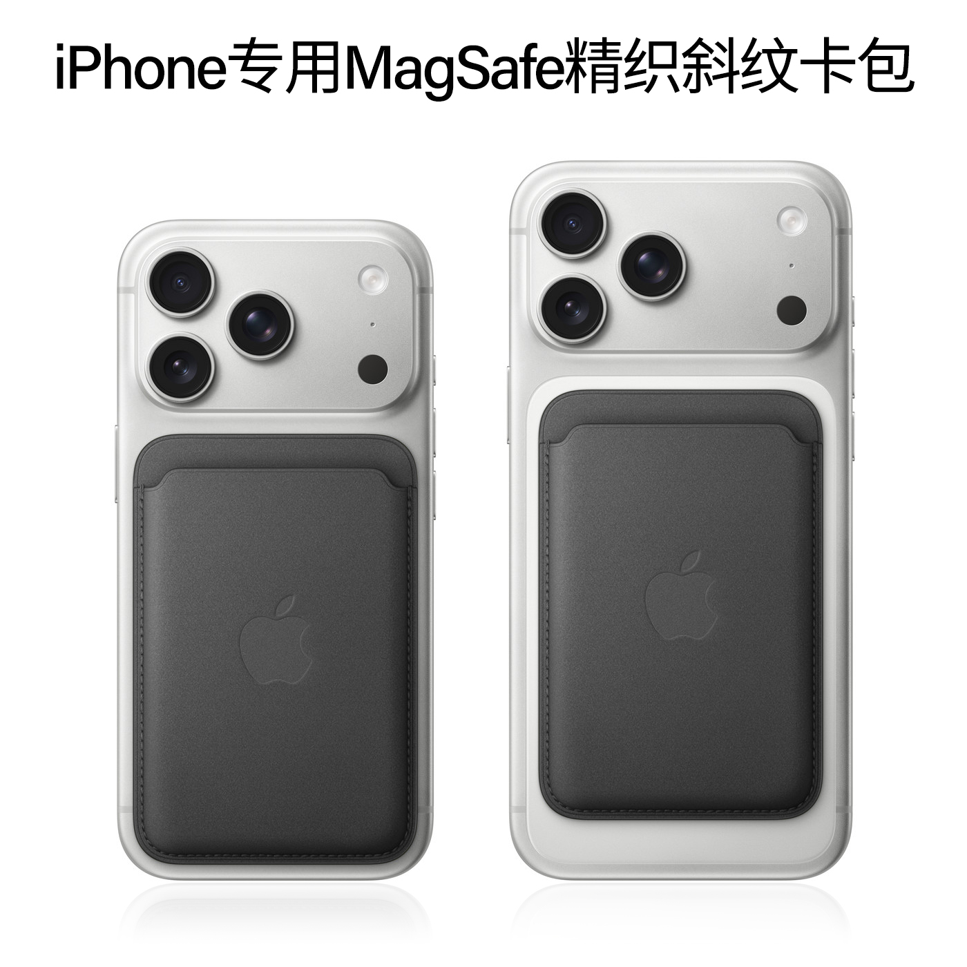 适用苹果Apple原装Magsafe精织斜纹官款布料卡包iPhone17promax新款磁吸16Pro动画卡套15ProMax背贴Air卡夹