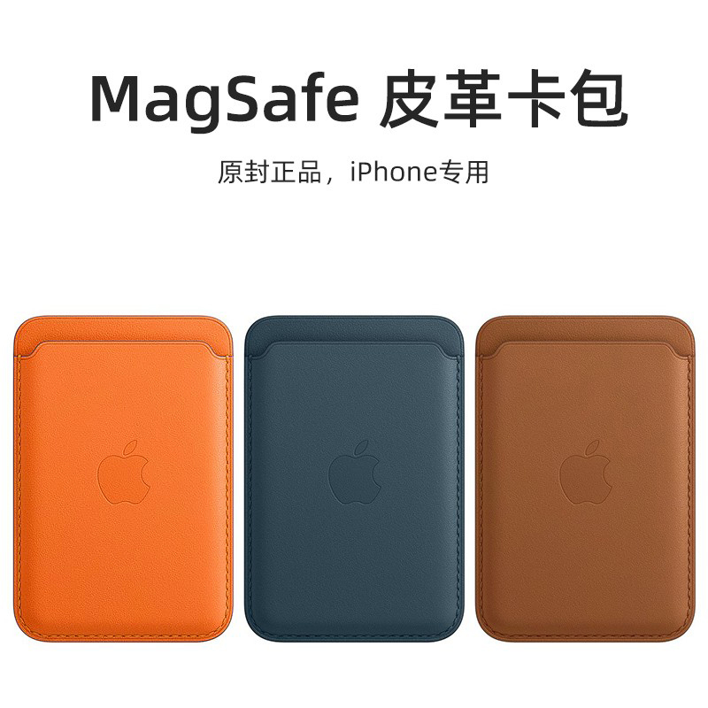 适用苹果iPhone17pro max磁吸背贴16Promax卡套配件MagSafe官方同款15Pro真皮卡包14plus保护套