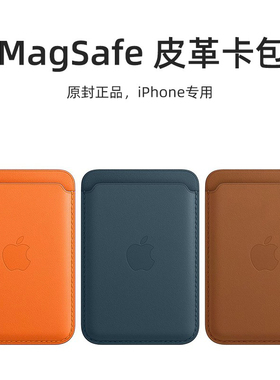 适用苹果iPhone17pro max磁吸背贴16Promax卡套配件MagSafe官方同款15Pro真皮卡包14plus保护套