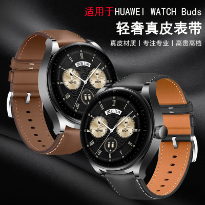 适用华为watch buds官方原款真皮表带WATCHBuds2智能手表牛皮腕带