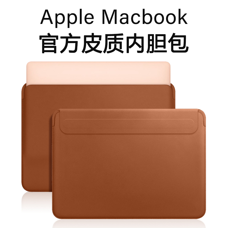 适用苹果2023笔记本macbookpro16皮革内胆包air13磁吸14电脑保护套