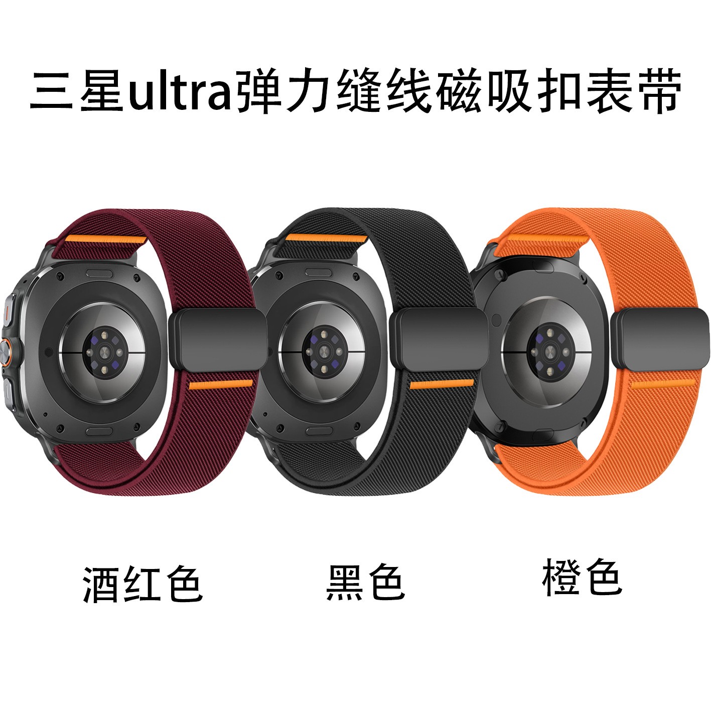 适用三星Galaxy Watch 8Ultra编织尼龙watch8classic磁吸扣手表带