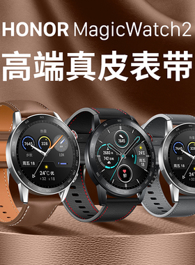 适用荣耀5pro手表带gs3/gs3i真皮5ultra表带GSPro官方款牛皮腕带