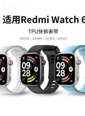 适用红米watch6表带液态硅胶红米手表Redmi5智能运动手环官款腕带