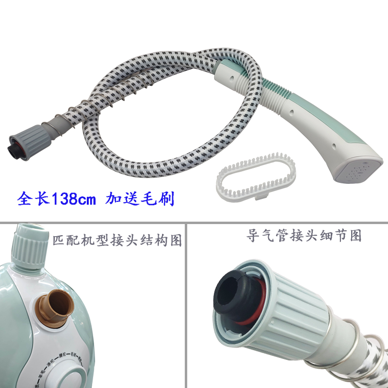 通用出气志高美的配件挂烫机