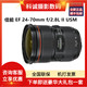 佳能EF Canon USM 二代大三元 70mm 2.8L f2.8 单反镜头