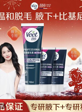 薇婷温和型升级保湿脱毛膏官方正品 MEROSISI米洛希希脱毛膏