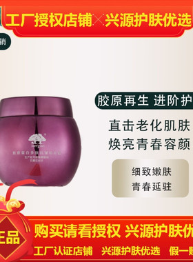 涛哥专属Mergian胶原蛋白多肽抗皱填充霜 升级版 zib胶原蛋白霜