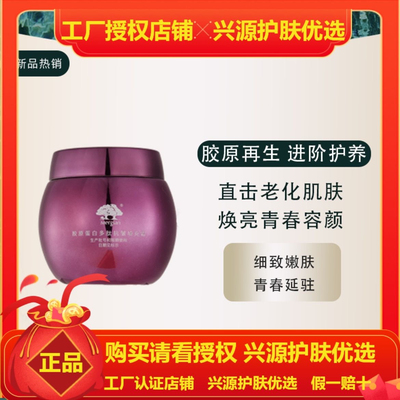 涛哥专属Mergian胶原蛋白多肽抗皱填充霜 升级版 zib胶原蛋白霜