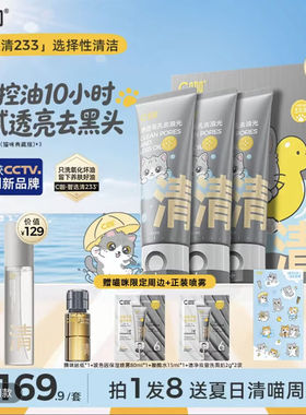 C咖洗面奶控油祛痘清洁去黑头闭口洁面 朶馨控油氨基酸洗面奶